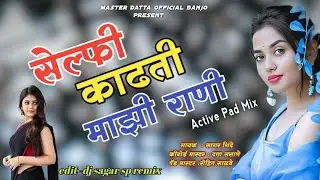 🐱सेल्फी काढती माझी राणी 😍किशोर जावळे आशिष शिंदे actiepadmix 🥰8605741574😍