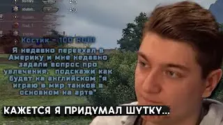 КОРБЕН ДАЛ СОВЕТ ДЛЯ ШКОЛОТЫ