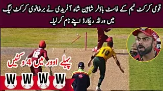shaheen afridi 4wickets|shaheen afridi 4wickets in 4balls|shaheen afridi best bowling|#shaheenafridi