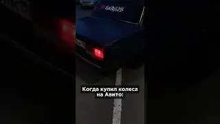 Это жизнь 😪 #кислый #2107 #жигули