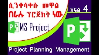 Ms Project Amharic Tutorial Part Four #4 @dforcom