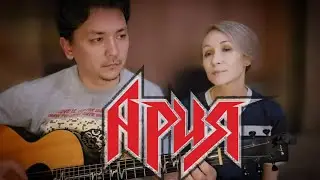 Закат (Кипелов) - кавер мат.Марии