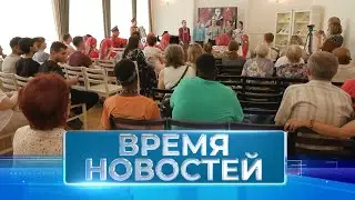 Новости Волгограда и области 07.06.2023 6-30