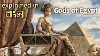 Gods of Egypt (2016) ||Explained in Bangla || Movie in Short