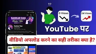 How to Upload Videos on YouTube | YouTube Video Upload Karne ka Sahi Tarika | Youtube video upload
