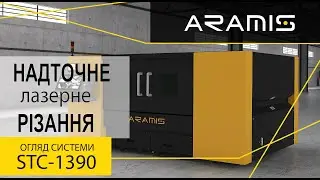 ARAMIS STC-1390 - Компактний верстат для надточного різання металу