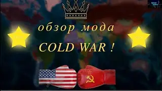 Age of Civilizations 2 Обзор мода Cold War !