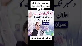 imran khan important message from jail adyala | qaidi 804 | December elections #pakistannews