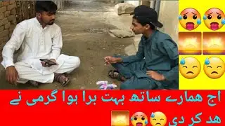 AJ bhot garmi thi /Garmi na had ker di /🥵🥵🌅🌅/ kashmiri Vlogs /Virul video /