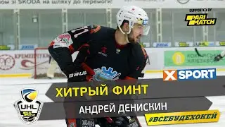 Хитрый финт от Денискина в меньшинстве