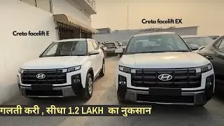 Creta Facelift E vs Creta Facelift EX.