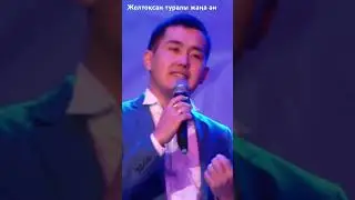 Желтоқсан желі - жаңа ән: Бұл-желтоқсан. Әні мен сөзін жазған: Саламат Саймов