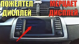 BMW X5 E53 Navigation Display Does not Work. How to Remove and Fix