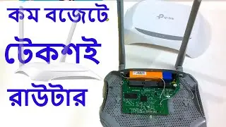 দাম কমলো টিপি লিংক রাউটারের ll  Tp-Link tl WR850N ll wireless router 300 MBPS