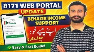 8171 Payment Check Online I How to Check BISP Payment Using 8171 Web Portal IBISP 8171 New Update
