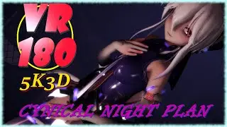 【MMD VR 4K】【VR180】アペンドなハクさんでシニカルナイトプラン【VRMMD】【5KVR】