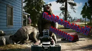Far Cry 5  