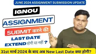 IGNOU June 2024 Assignment Submission Last Date Extend | IGNOU Assignment Submit 2024 | KS Tomar |
