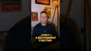 Что от нас скрывают корпорации про счастье