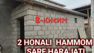 ХАММОМ КУРИШ 2-КИСИМ XAMMOM (dush) qurush 0 Dan