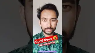 Big Announcement ज्वॉइन करें चैनल