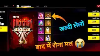 Free Fire New Event Today | Free Fire 8 June Update | Free Fire New Update | OB 28 UPDATE Free Fire