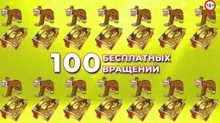 10000ГРН+500БО на Рахунок 18+
