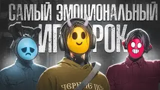 САМЫЙ ЭМОЦИОНАЛЬНЫЙ ИГРОК в GTA 5 RP | MAJESTIC RP