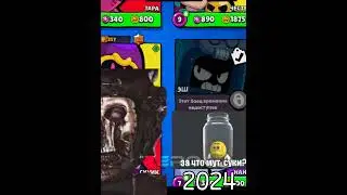 История повторяется? | #shorts #brawlstars #supercell #шортс #рек #бс #бравлстарс #реки