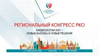 Как сохранить жизнь и снизить риск сердечно-сосудистых событий у пациента со стабильной ИБС и высоки