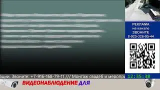 Наро-фоминский стрим