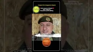Апти  АЛАУДИНОВ Аида молодец