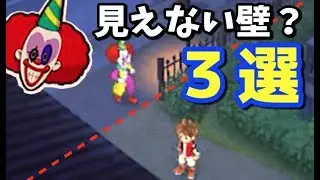 【妖怪ウォッチ３】凶悪ピエロが近づけない場所３選！『USAイーストカシュー地区編』    Yo-kai Watch