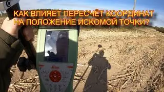 ИЩЕМ ПОТЕРЯННЫЙ ГЕОДЕЗИЧЕСКИЙ ПУНКТ НА КОЛХОЗНОМ ПОЛЕ
