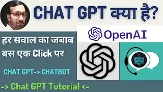 What is ChatGPT? | ChatGPT Full Tutorial | Use ChatGPT