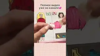 💞Новая распаковка на канале💞