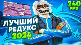 ИДЕАЛЬНЫЙ РЕДУКС ДЛЯ ГТА 5 РП В 2024 ГОДУ - СЛИВ FPS BOOST REDUX для ТУЛЕВА в GTA5RP HAWICK