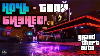 💸 NIGHTCLUB IN GTA ONLINE 🏙️ HOW TO MAKE MONEY ON THE DARK SIDE OF THE CITY? 🌙