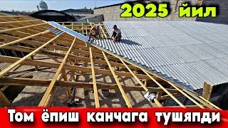 Том ёпиш. Tom  yopish  2025 