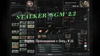 STALKER  SGM  2 2 Прохождение с Grey  # 22