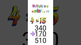 Multiply any number by 15| Multiplication trick