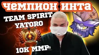 ФП ТИНКЕР НА 9500 ММР ПРОТИВ ЧЕМПИОНА ИНТА ЯТОРО