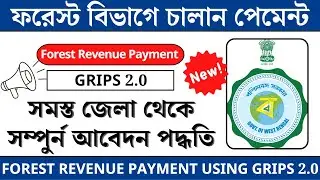 Forest Department Challan payment ||  Forest Department Revenue Challan Payment  using GRIPS WB