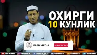 Абдулазиз Домла 