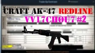 Крафт AK-47 | Красная линия / Craft AK- 47 | Redline CS:GO #2