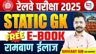 STATIC GK FREE E- BOOK BY SHIVANT SIR @SHIVANTSIRGSCONCEPT #rpfconstable #railwayexam #rrb
