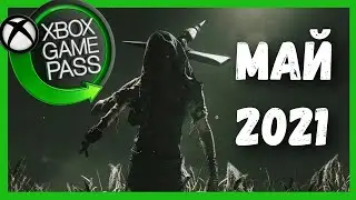Блюда по подписке / Game Pass Май 2021 / Just Cause 4, Outlast 2, Steep, FIFA 21, Psychonauts, FFX