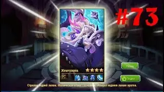 Magic Rush Heroes#73 