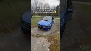 Гранта или приора? Вечный спор😂 Двигателя одинаковые а говорят приора быстрее 🤷🏻‍♂️#гранта