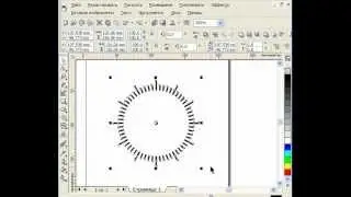 Как нарисовать циферблат в Corel Draw